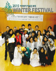 판도라의 상자, 아름다운 사인 - 대전 연극 공연 2015 winter festival