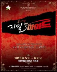 뮤지컬 지킬앤하이드 (Jekyll＆Hyde) 