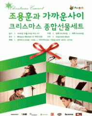 조용훈과 가까운 사이